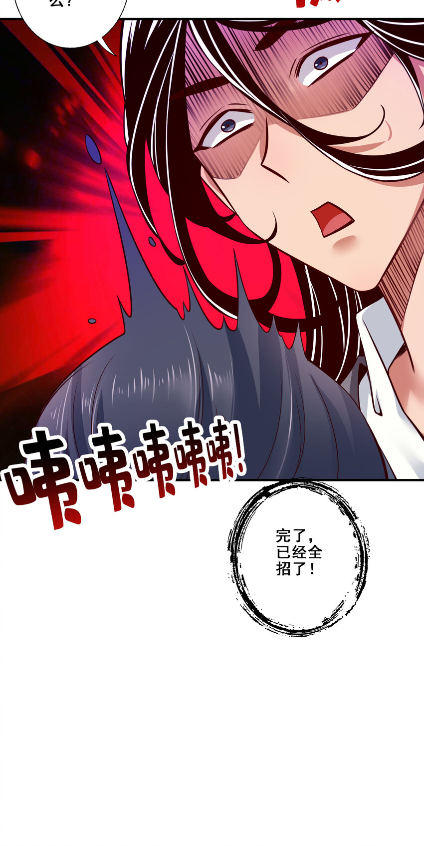 87 第87话-打道回府19