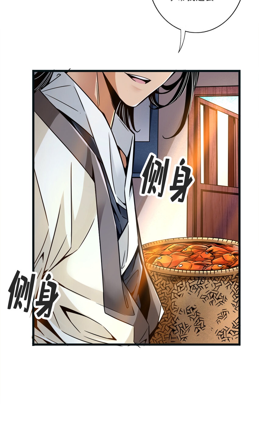 67 第67话-渡劫计划34