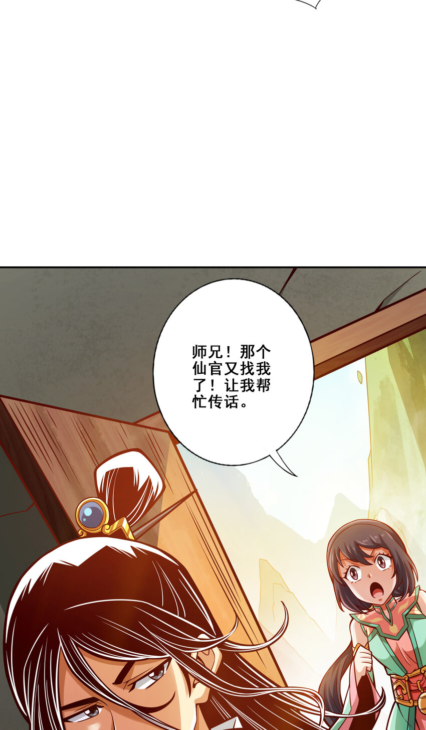 94 第94话-天神托梦27