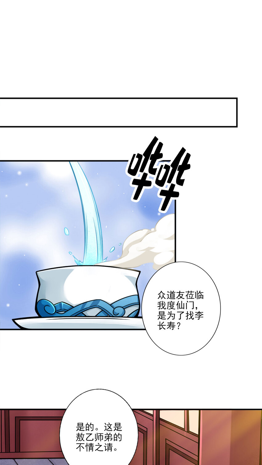 101 第101话-迷阵11