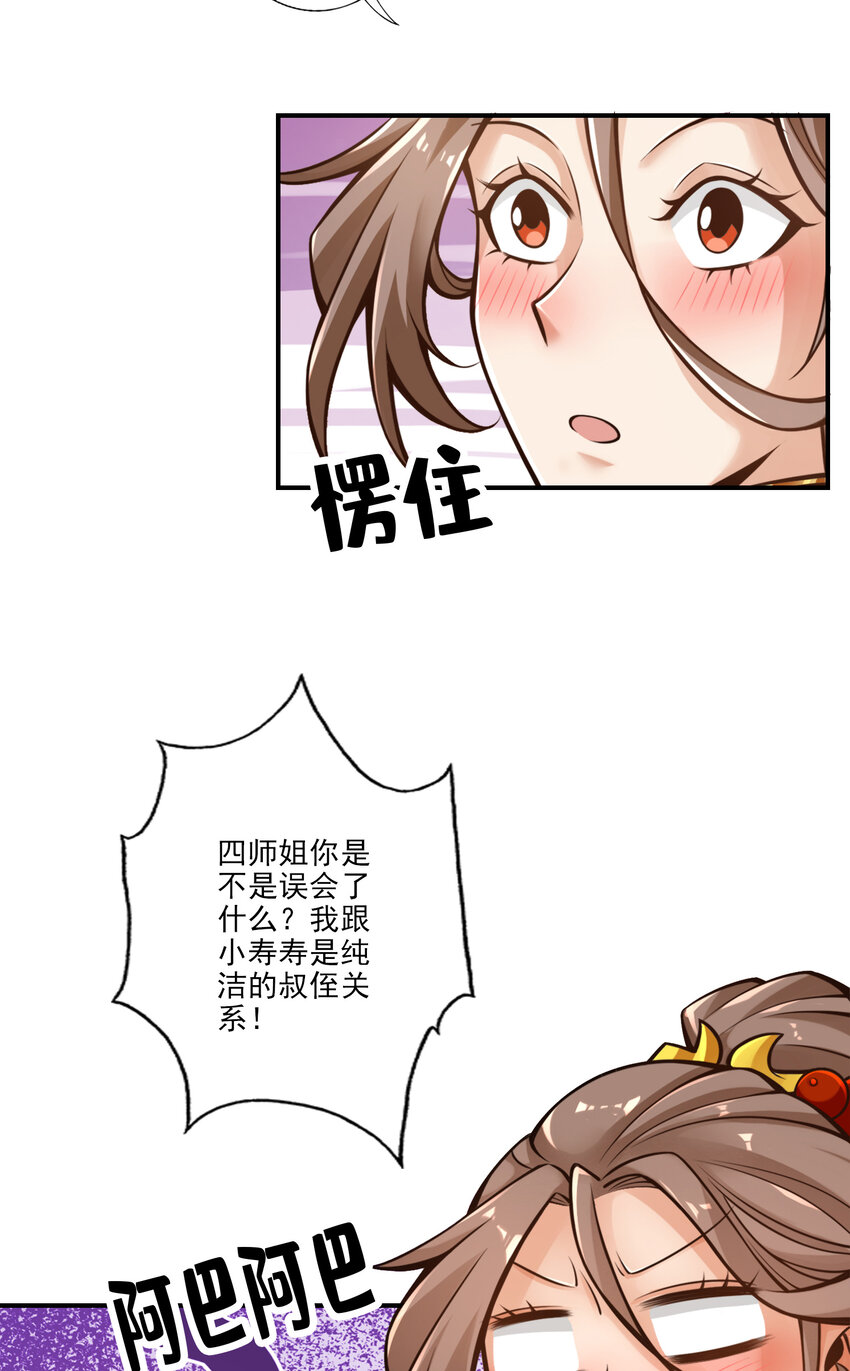 62 第62话-骗术4