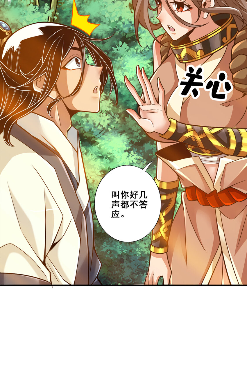 111 第111话-酒乌遇险11