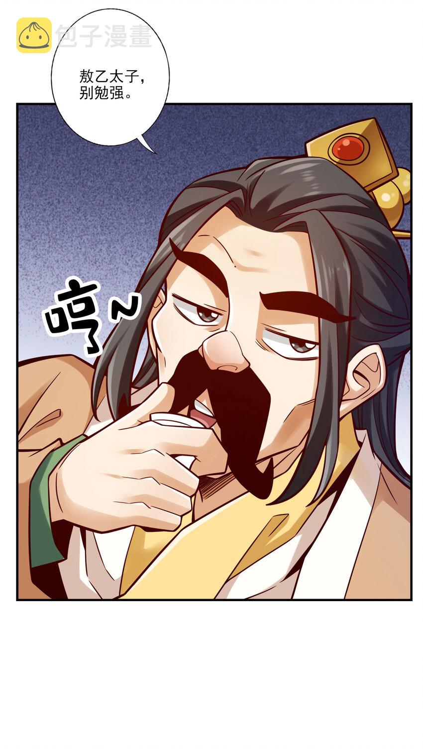 101 第101话-迷阵35