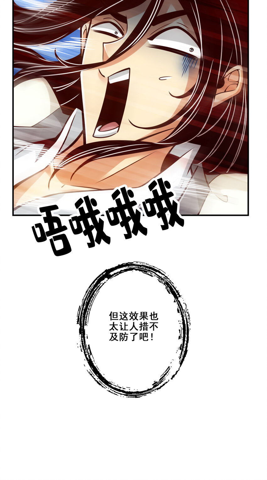 91 第91话 - 炼毒天仙44