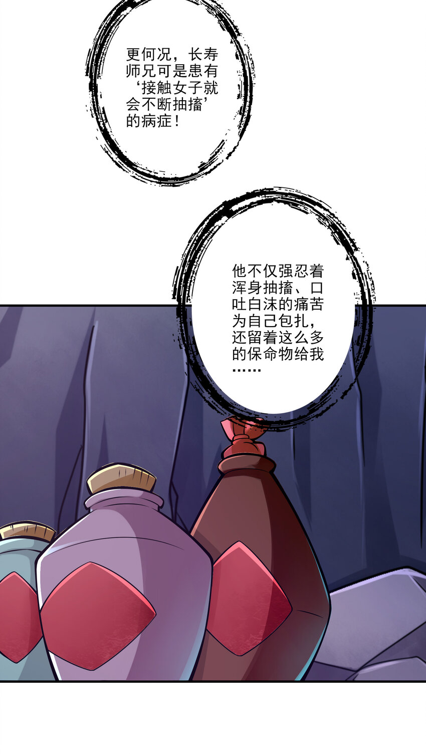 17 第17话-不愿意透露姓名的靓仔18