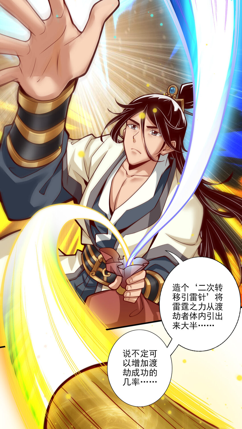 31 第31话-第二套方案19