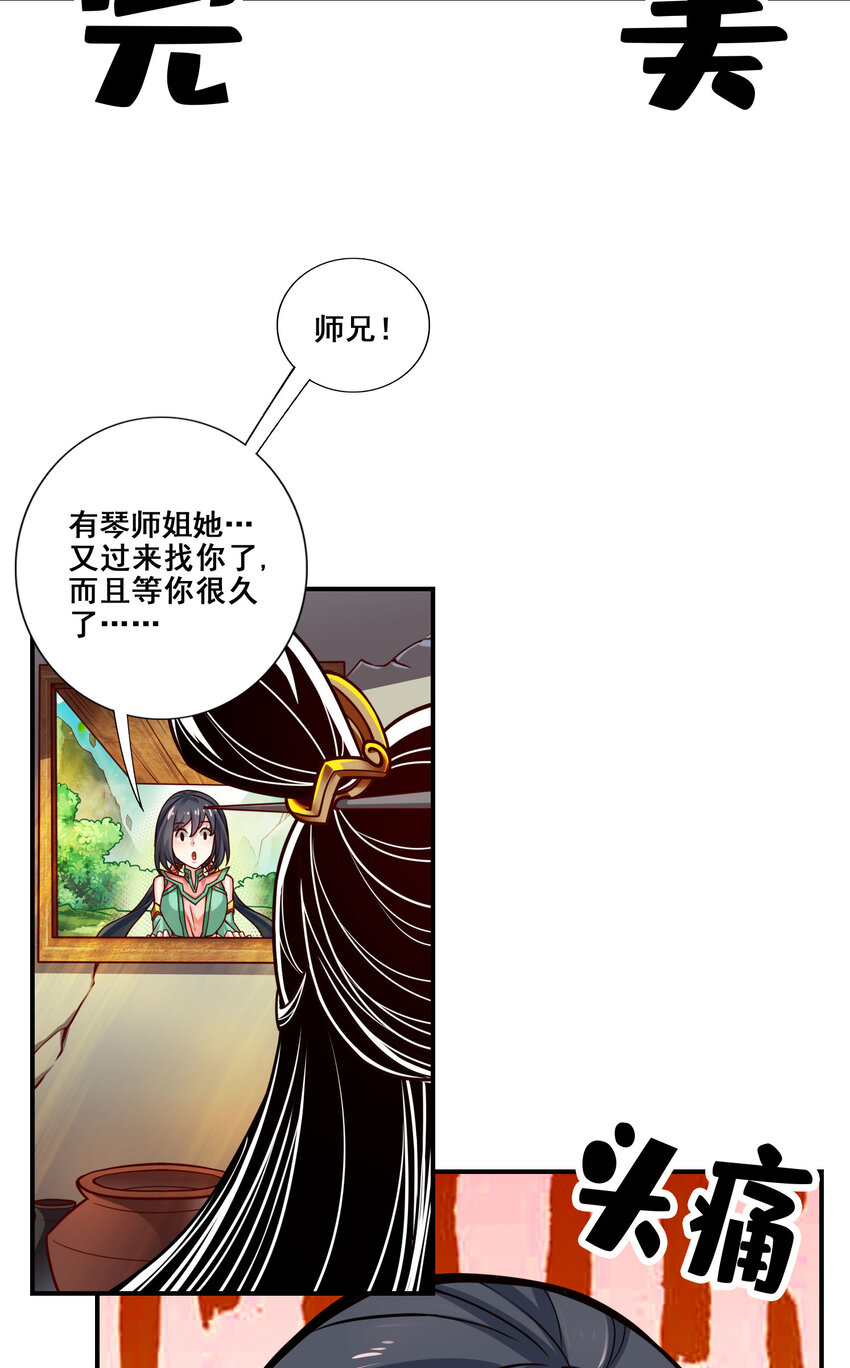 98 第98话-回山33
