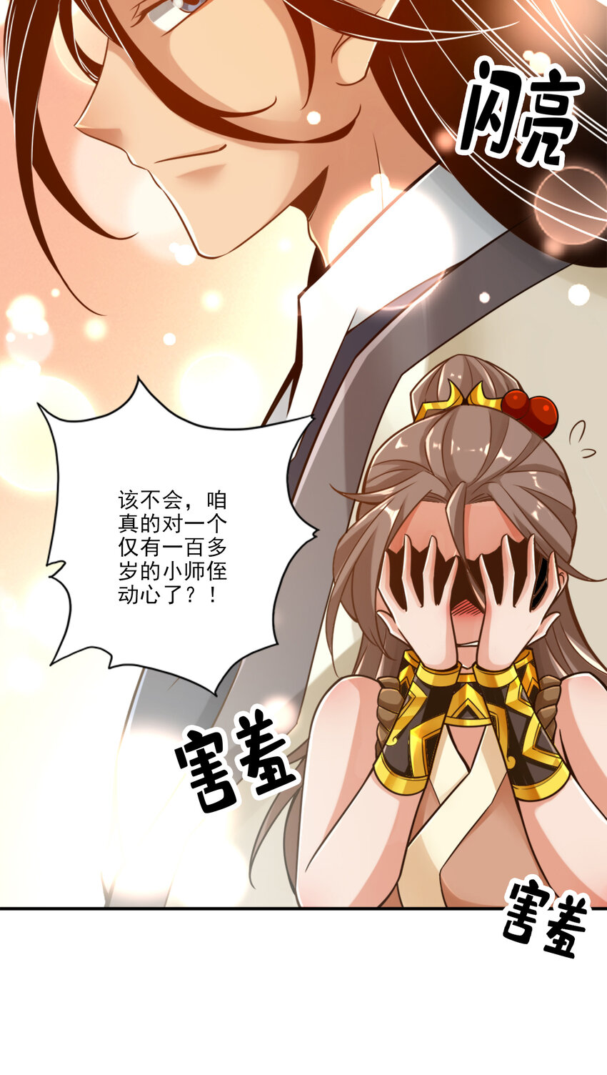 63 第63话-老牛吃嫩草7