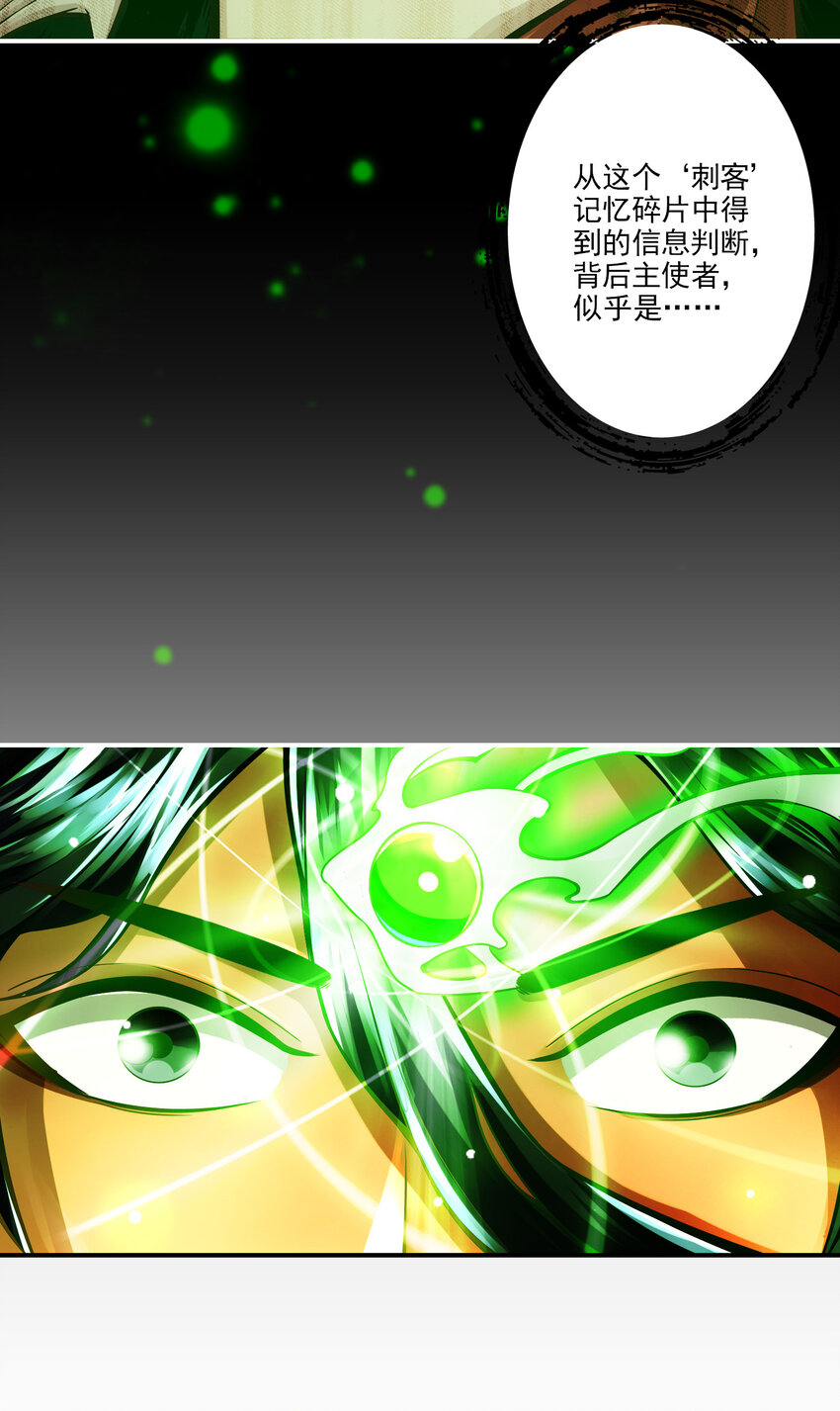 14 第14话-狐狸尾巴23