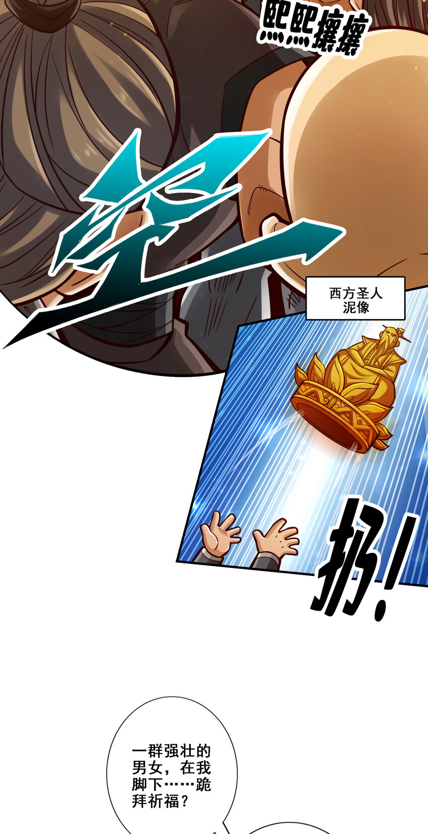 85 第85话-香火功德26