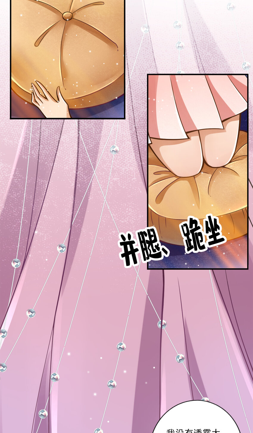 53 第53话-师父的态度14