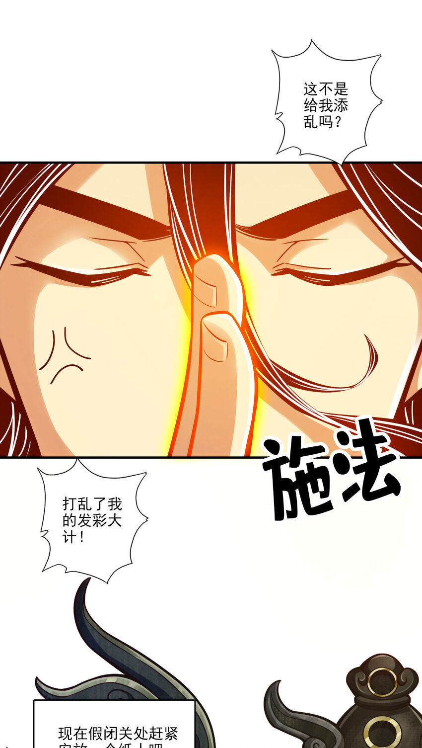 101 第101话-迷阵31