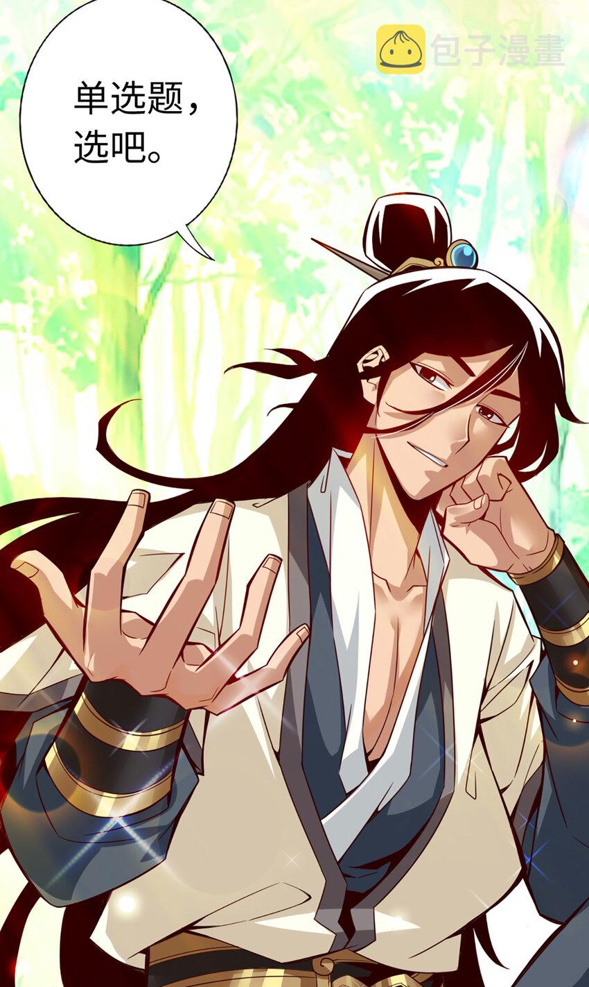 4 第4话-师妹，请听题！20
