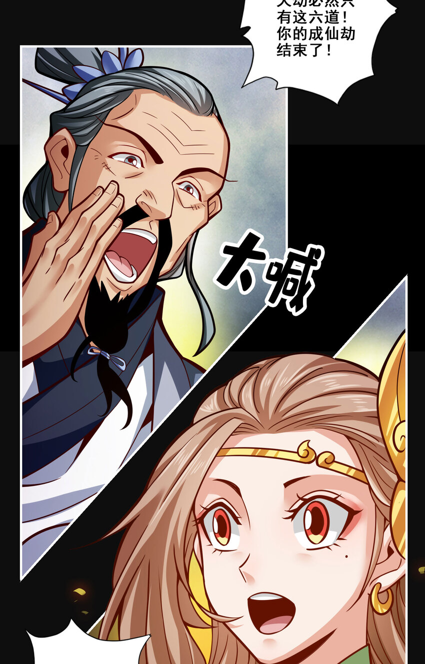 100 第100话-不情之请39
