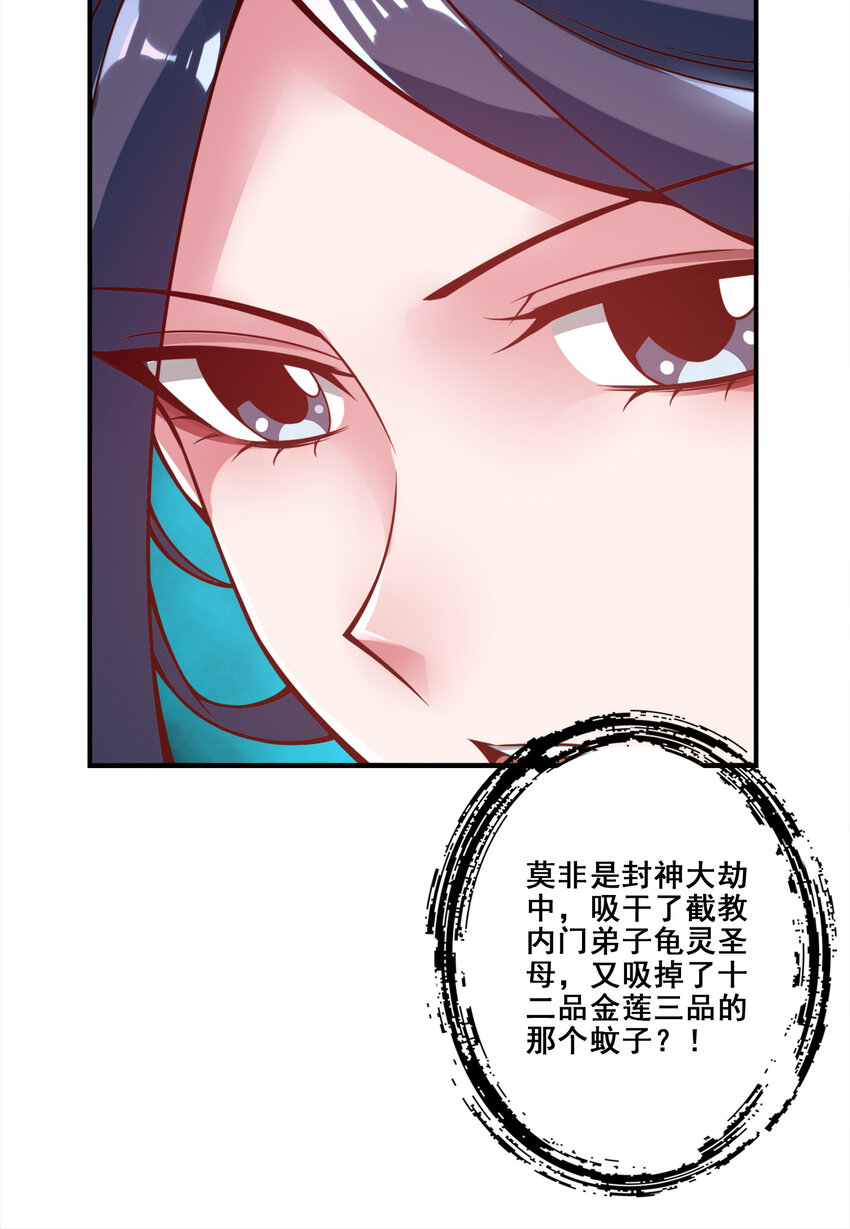114 第114话-谨慎36