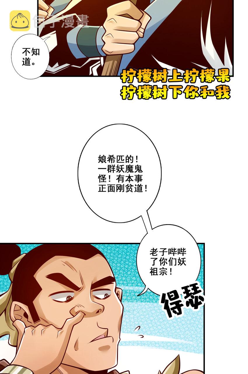 121 第121话-第二波作战9