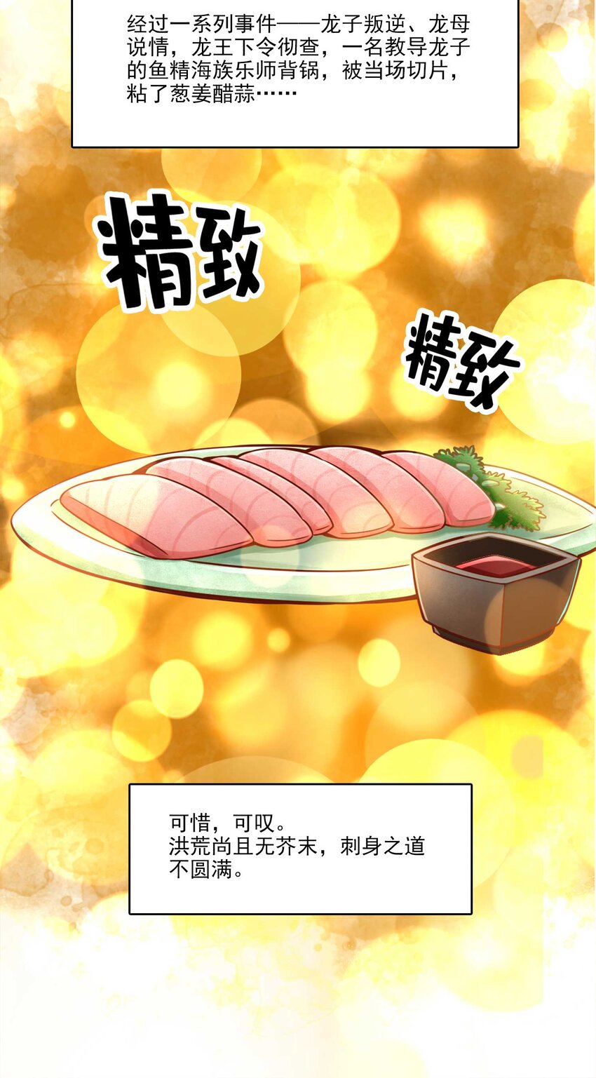 61 第61话-蛊惑王子6