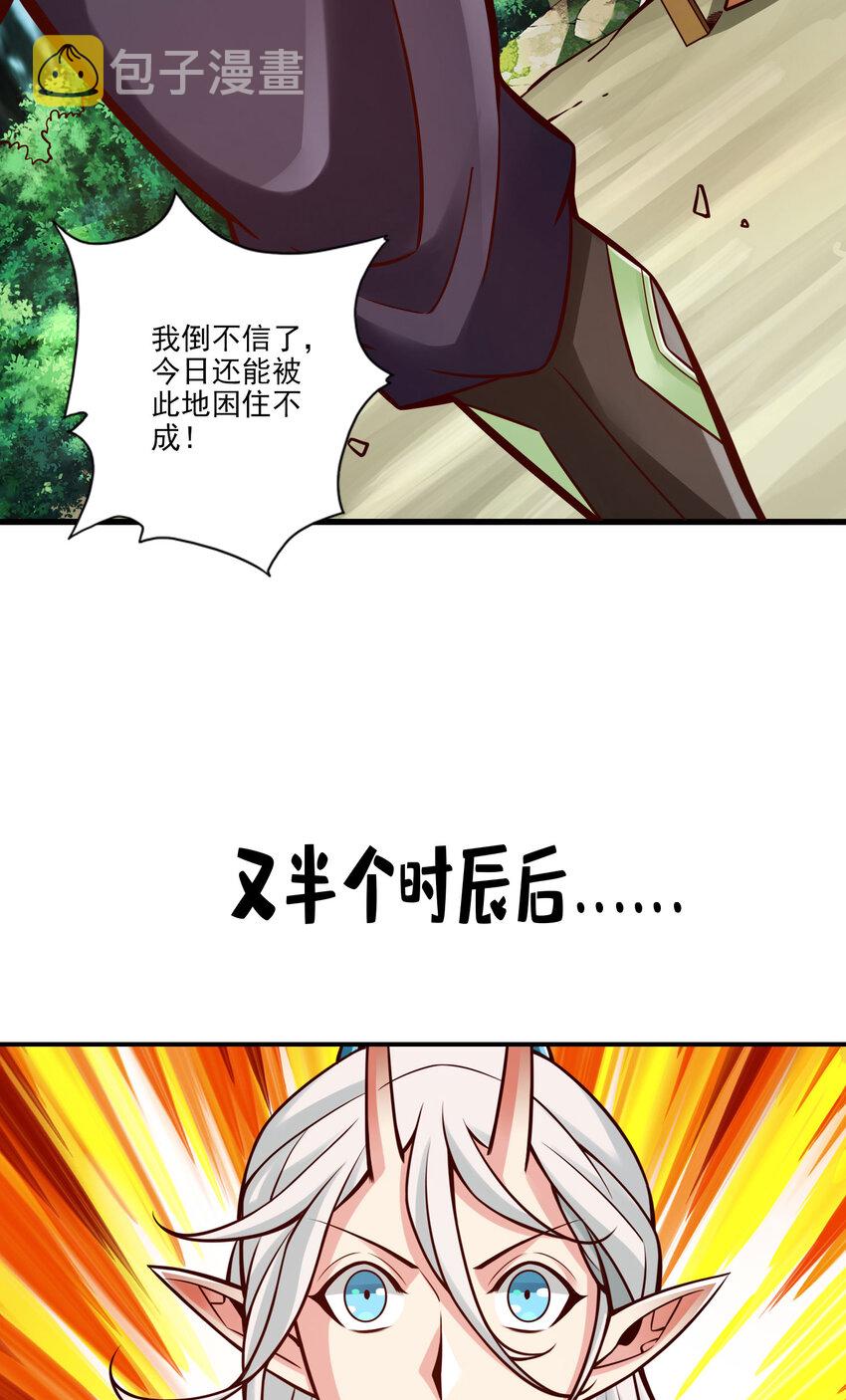 101 第101话-迷阵40