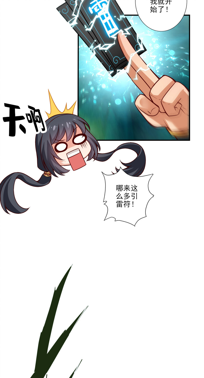32 第32话-方案测试中5