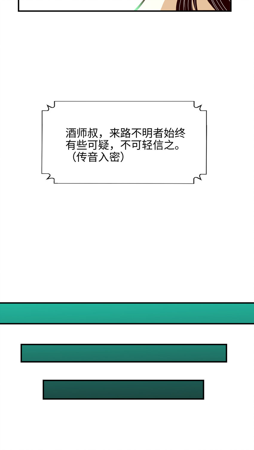9 第9话-有情况？16