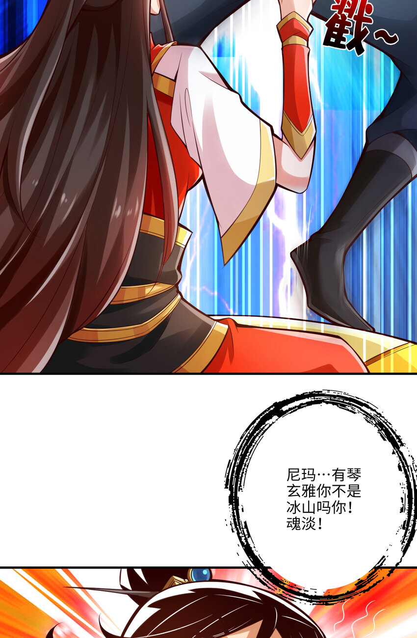 7 第7话-你有毒啊！27