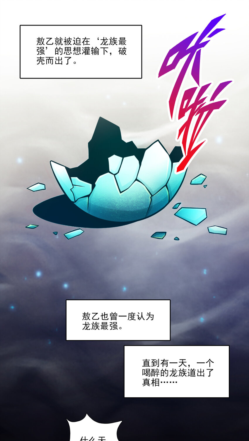 45 第45话-就是你了7