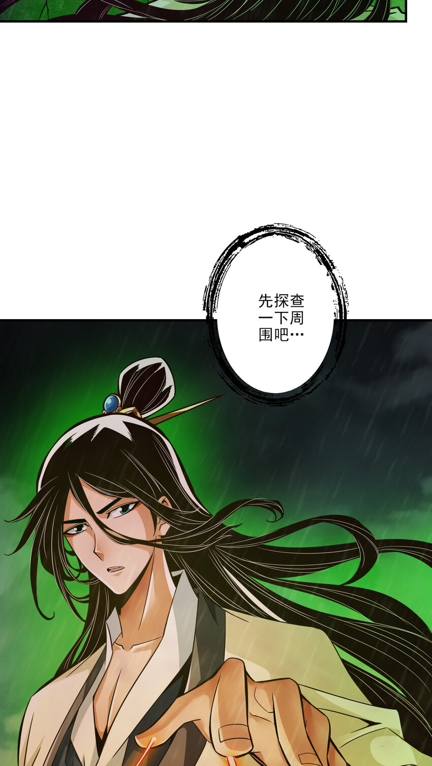 16 第16话-这还能从天而降？19