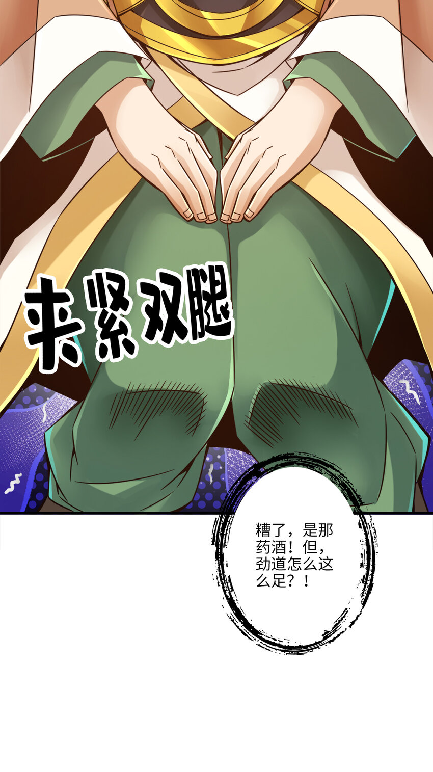 56 第56话-陷入阵法21