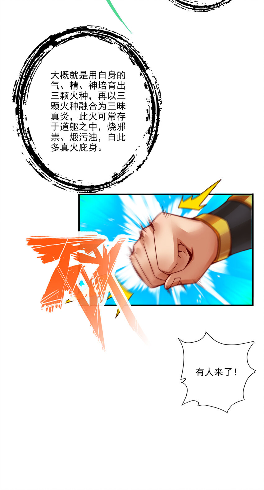 54 第54话-封神大劫11