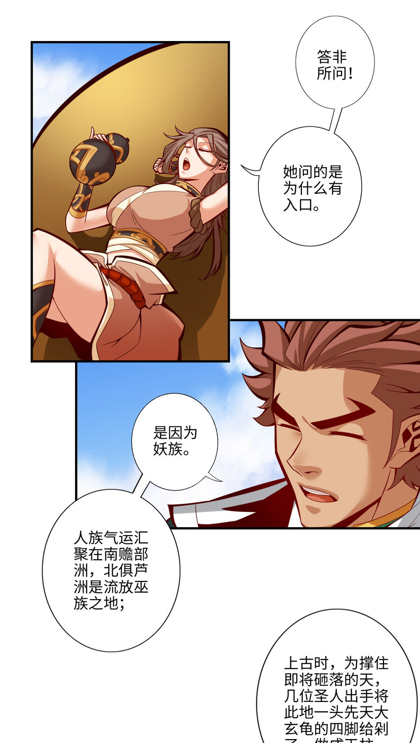 8 第8话-乱瘴宝林8