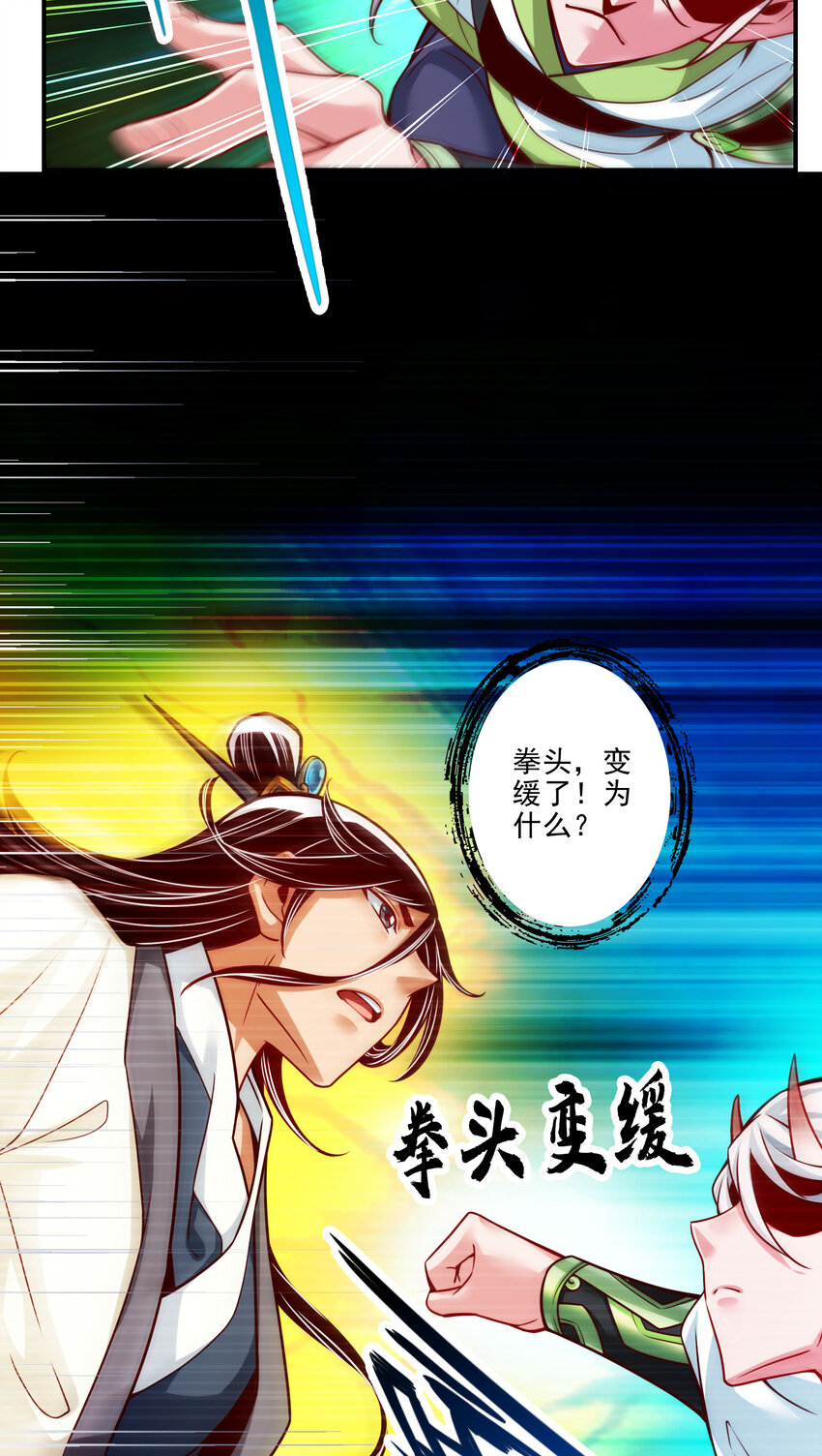 47 第47话-‘大爆’活龙！16