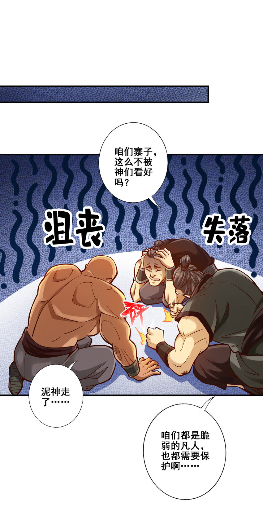 85 第85话-香火功德8