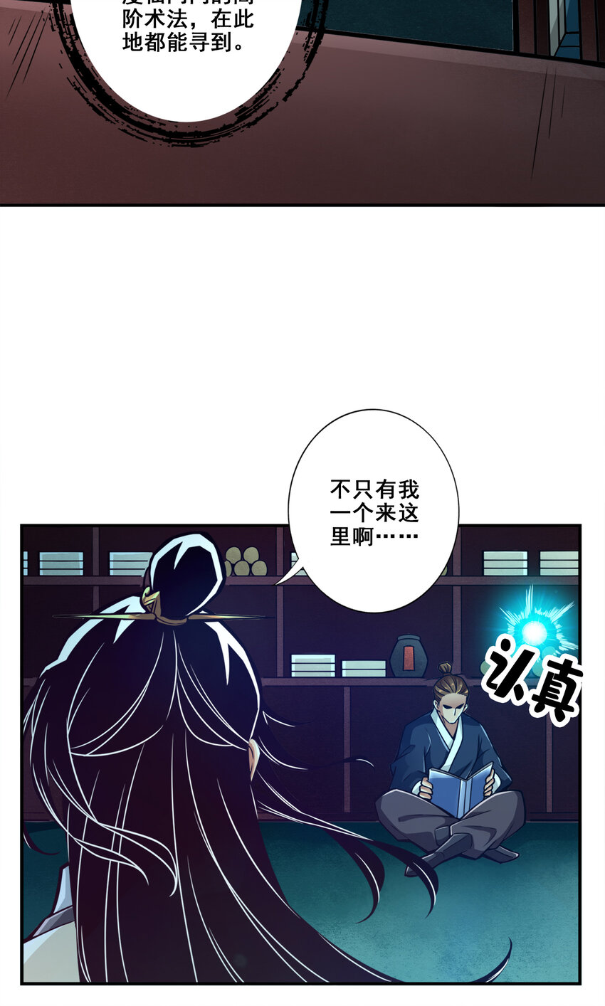 109 第109话-我要喝酒！4
