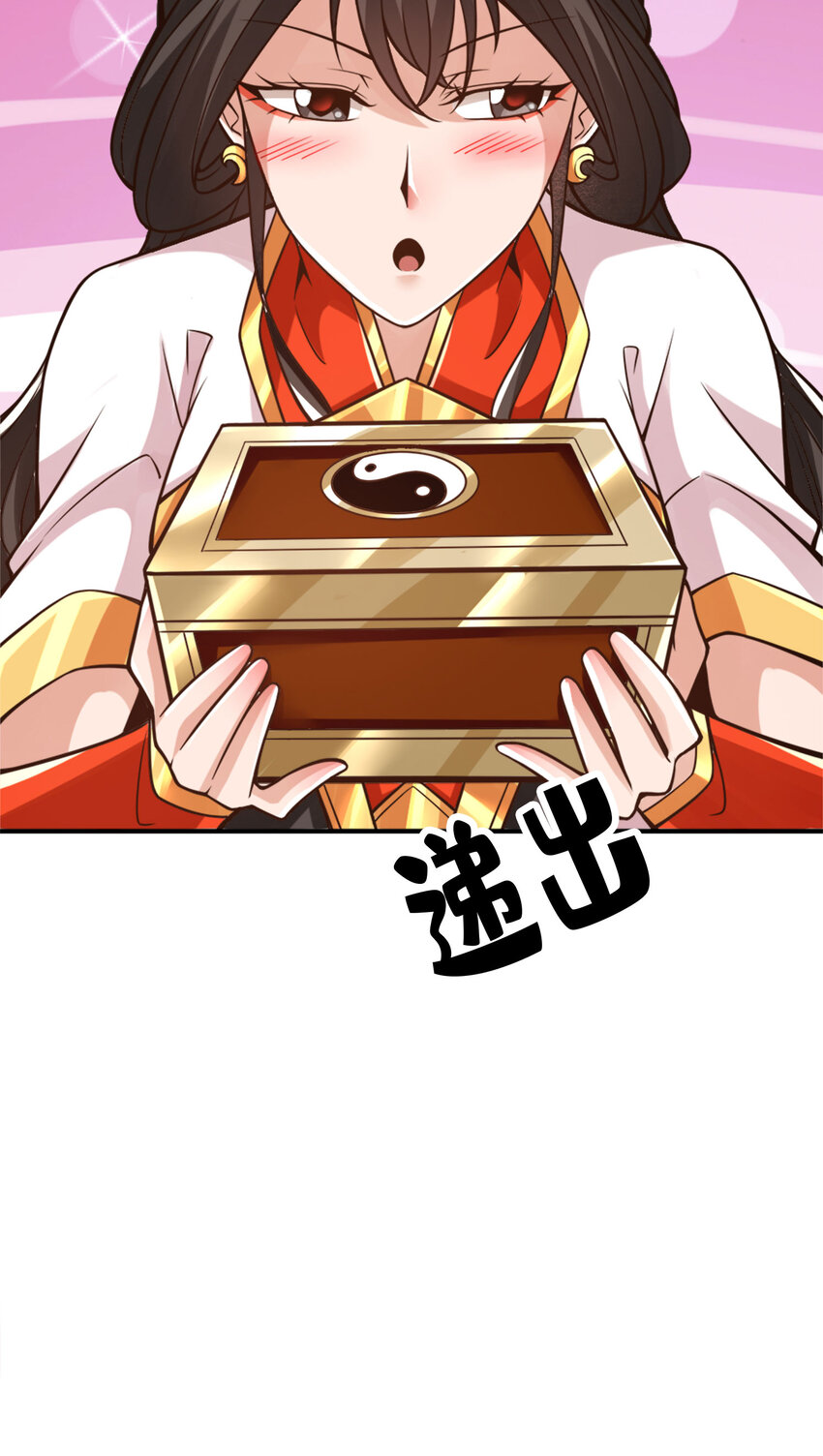 99 第99话-师妹的礼物7