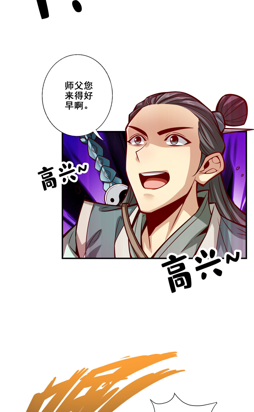 98 第98话-回山20