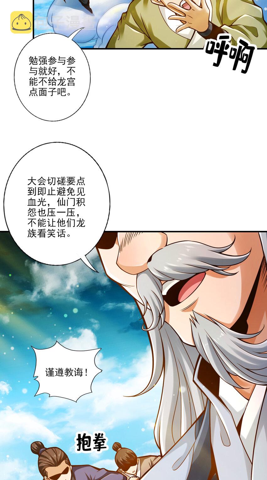 42 第42话-大场面10