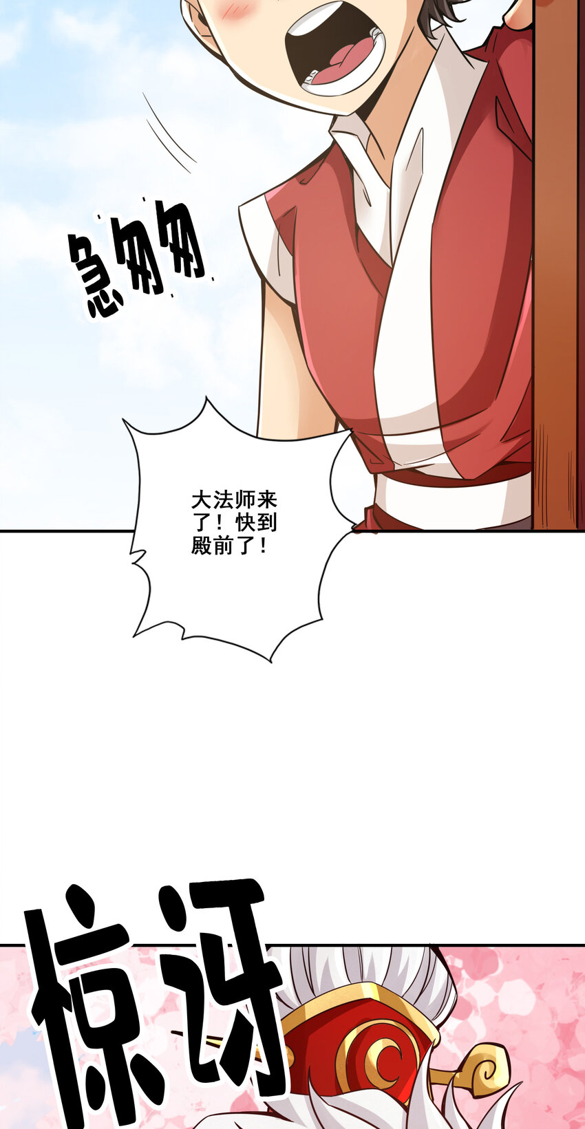 88 第88话-师父的往事40