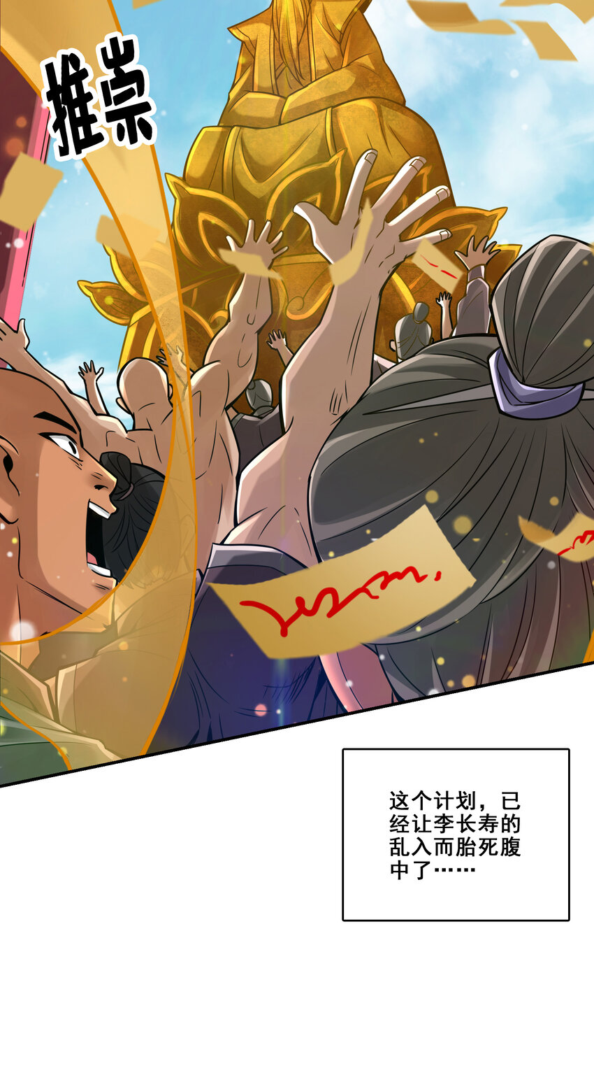 84 第84话-比试比试13