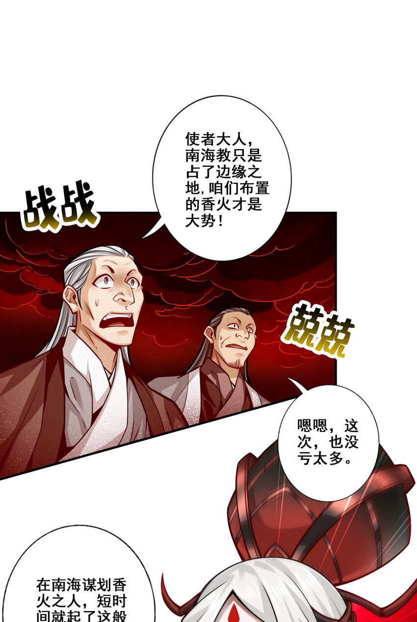 107 第107话-老身有礼了38