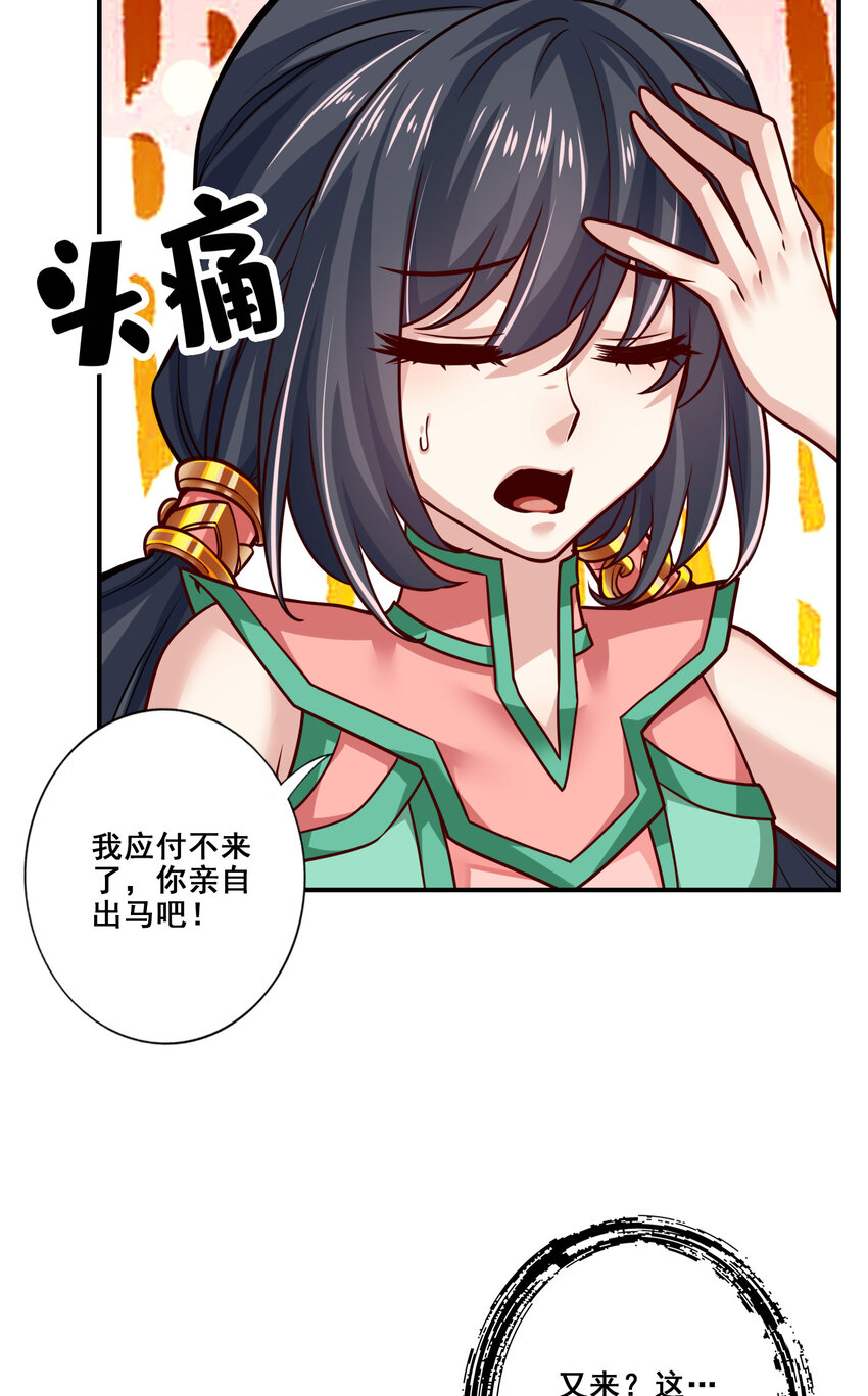 98 第98话-回山34