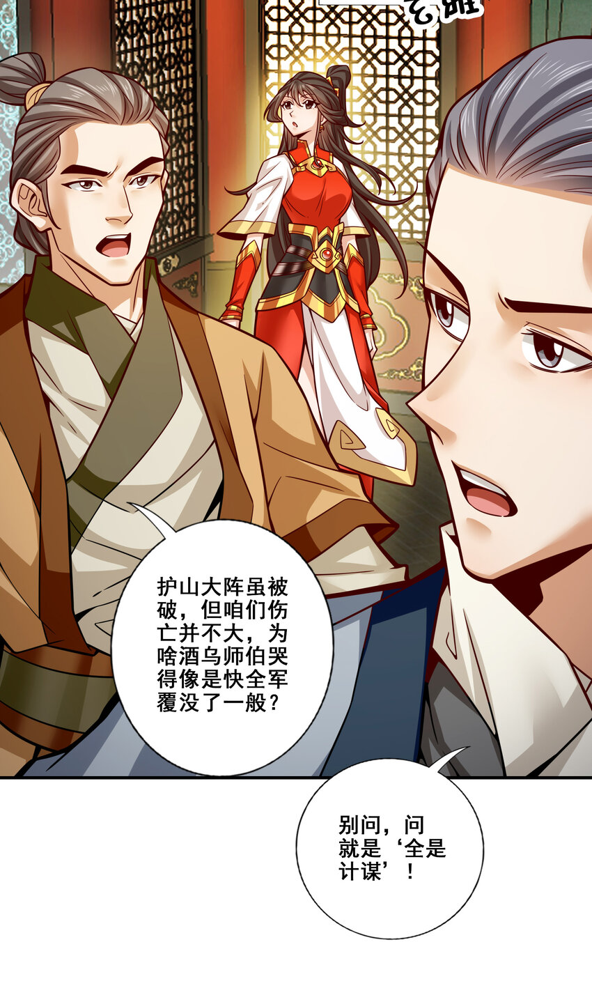 119 第119话-教主显灵12