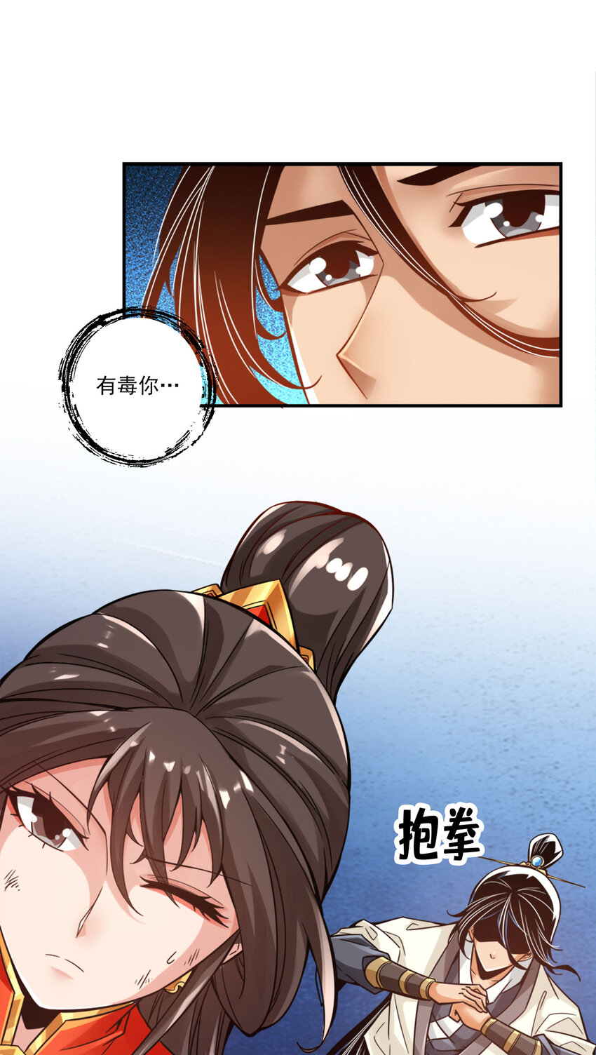 49 第49话-惊艳四座25