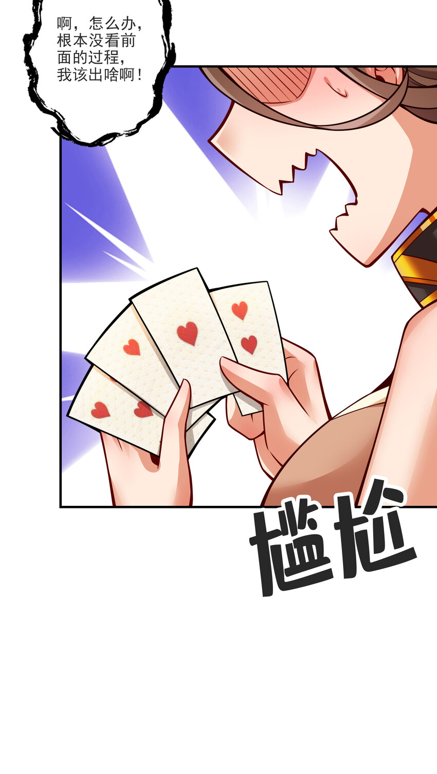 66 第66话-斗大神19
