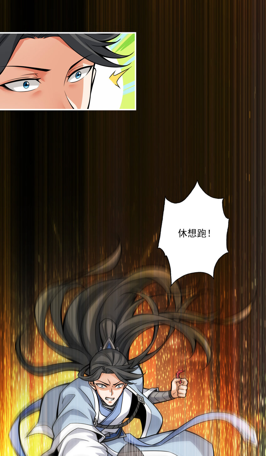 17 第17话-不愿意透露姓名的靓仔8
