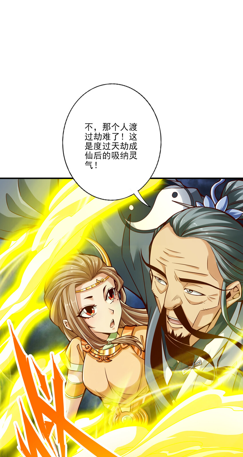 78 第78话-九霄神魔劫37