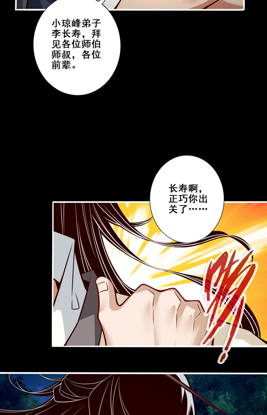 103 第103话-正式对决6