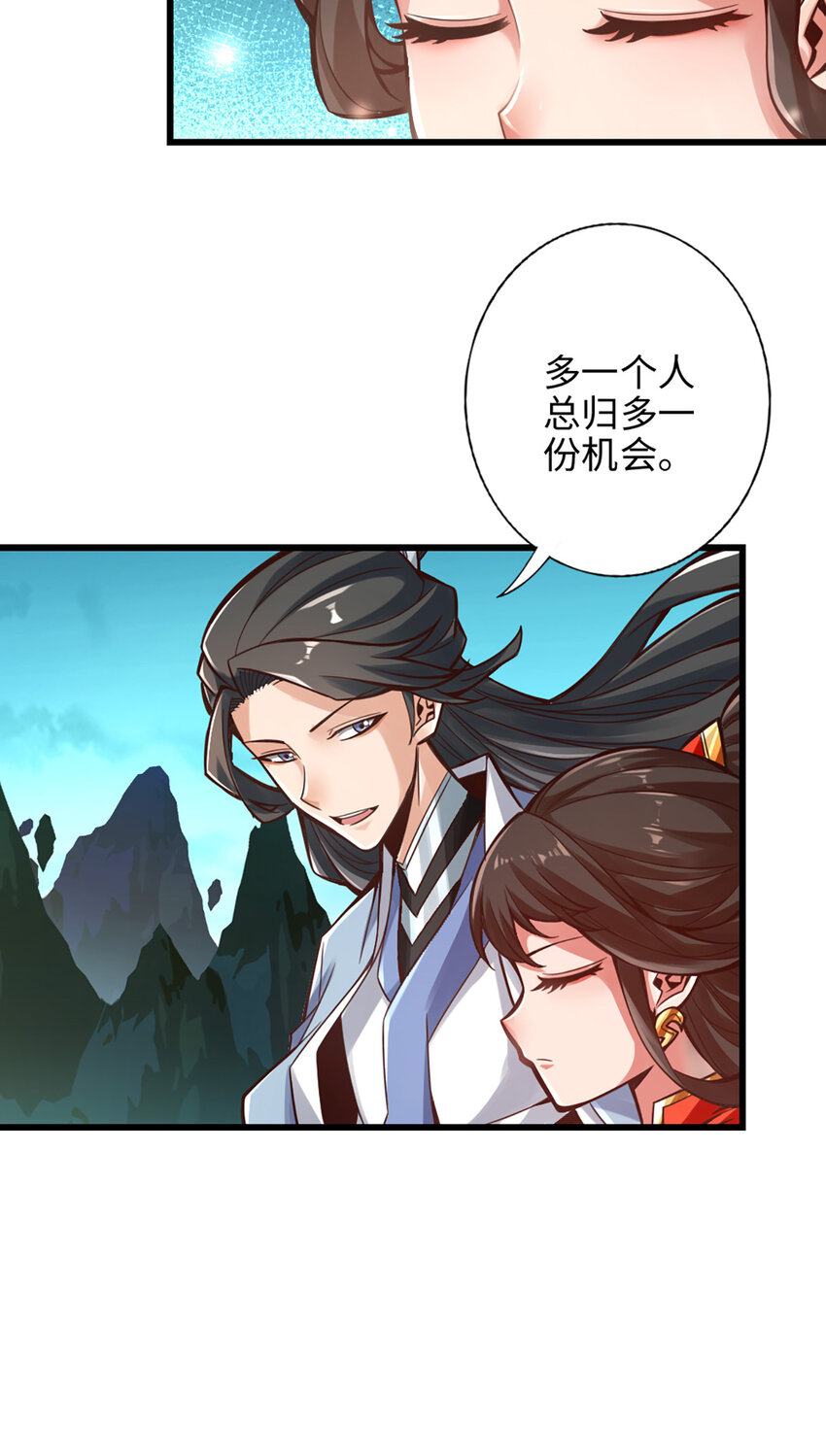 6 第6话-酒仙人上线23