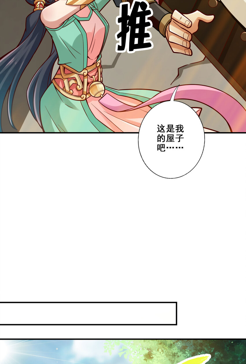 106 第106话-相谈甚欢7