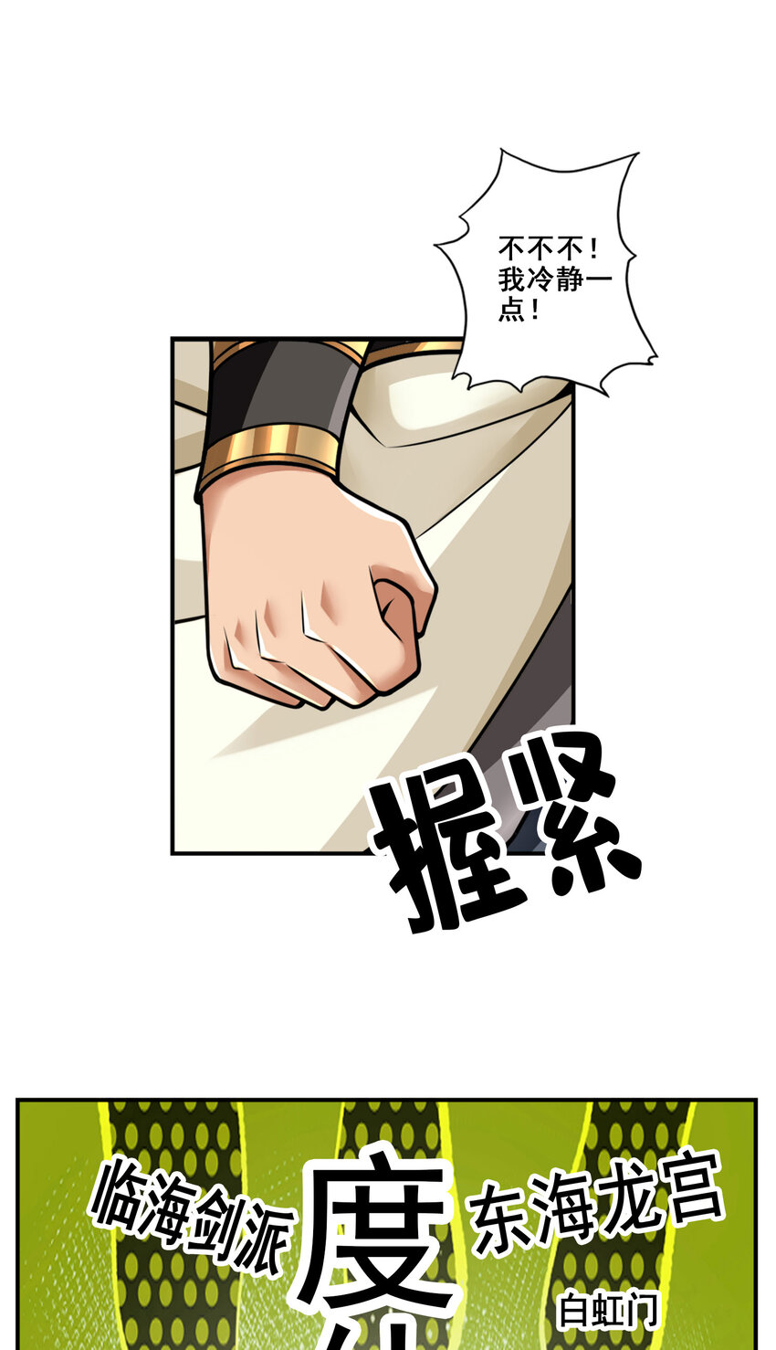 102 第102话-执着的敖乙29