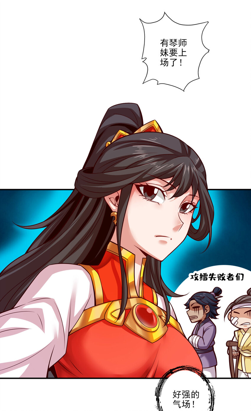 49 第49话-惊艳四座2